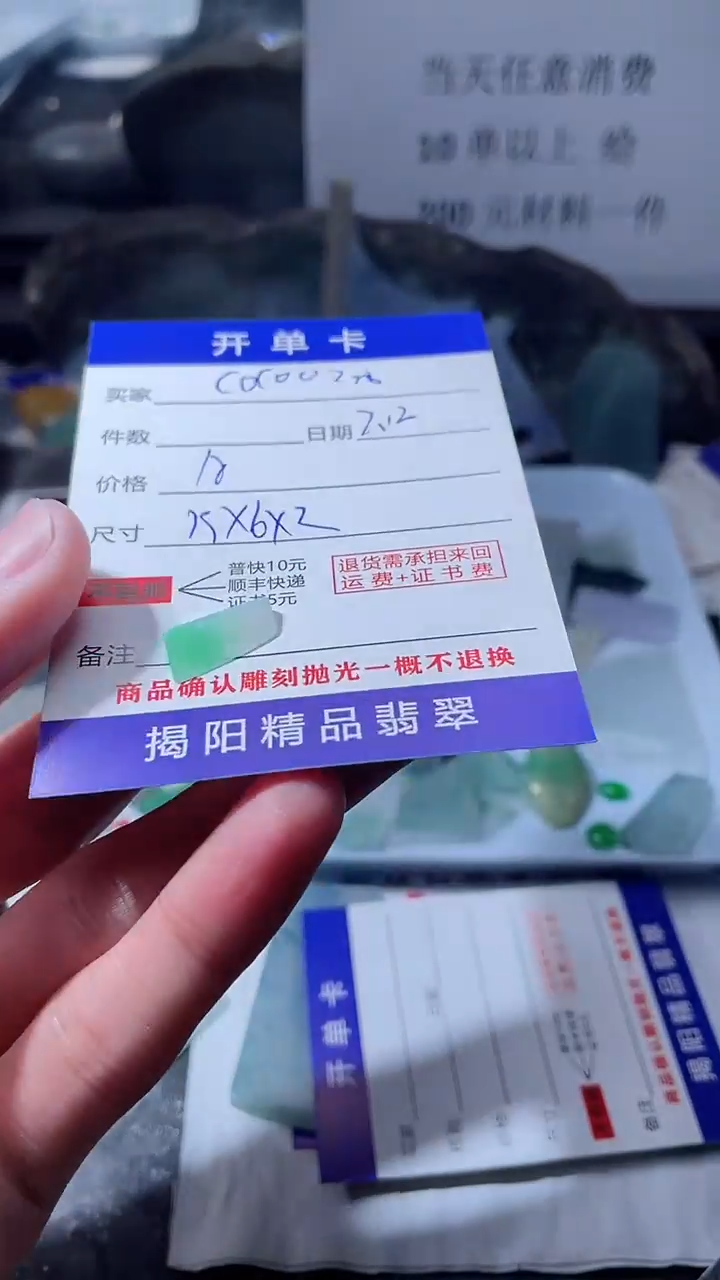 【闪购商品】定制翡翠未镶嵌翡翠边角料