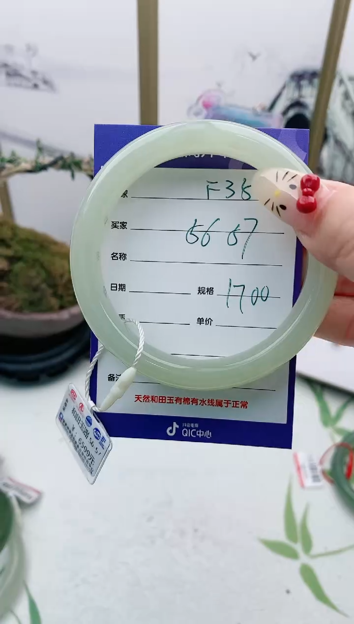 【闪购商品】和田玉手镯未镶嵌F35微色差