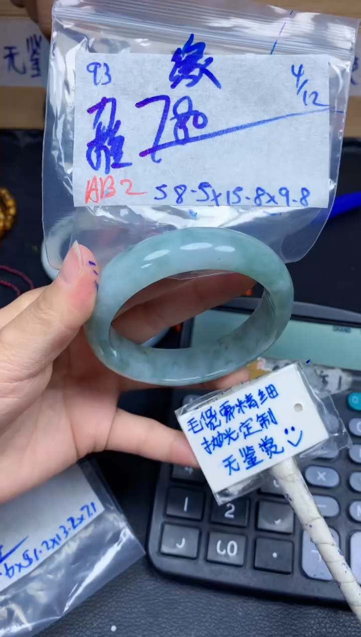 未镶嵌定制翡翠缘*93毛货需精细抛光手镯拍一发一