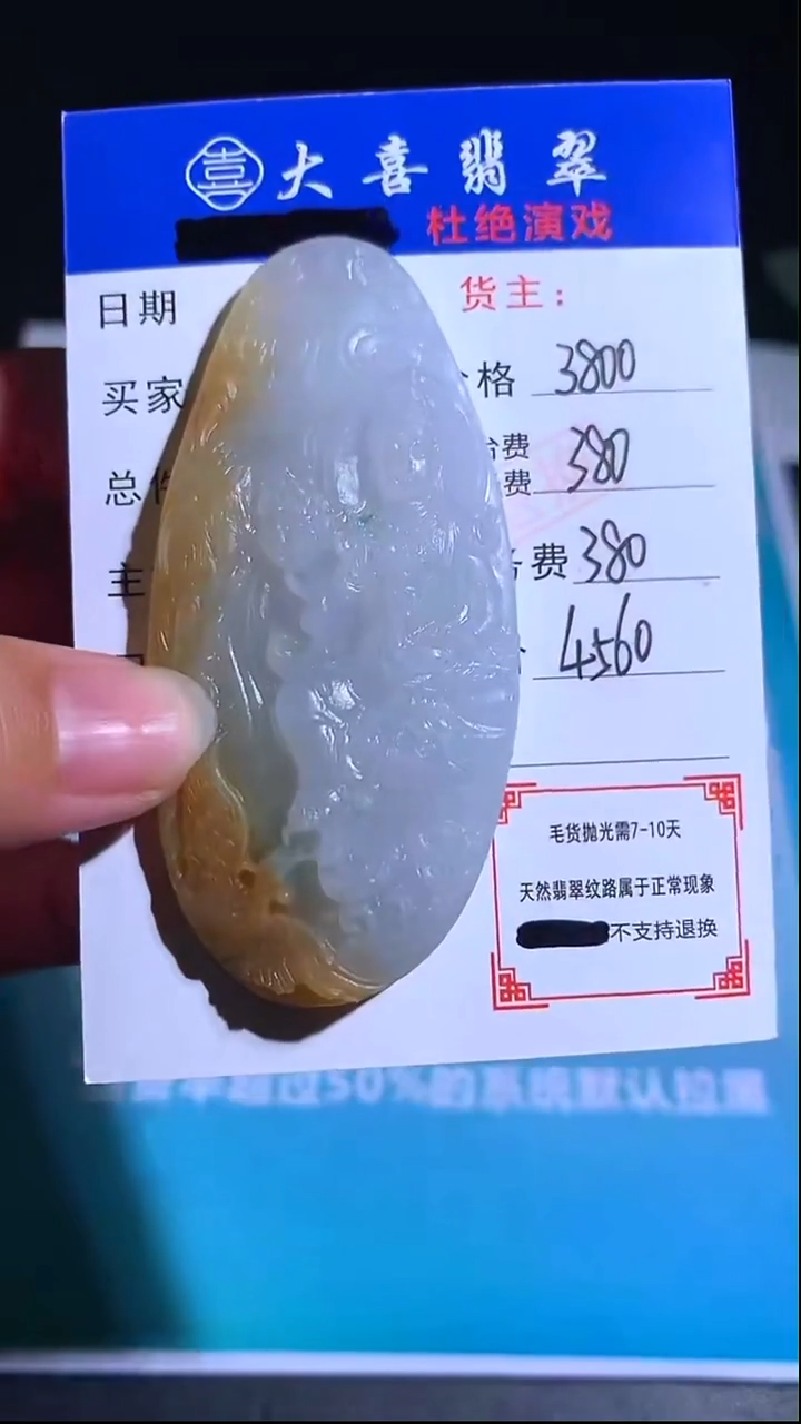 未镶嵌定制翡翠-毛货-不退不换-