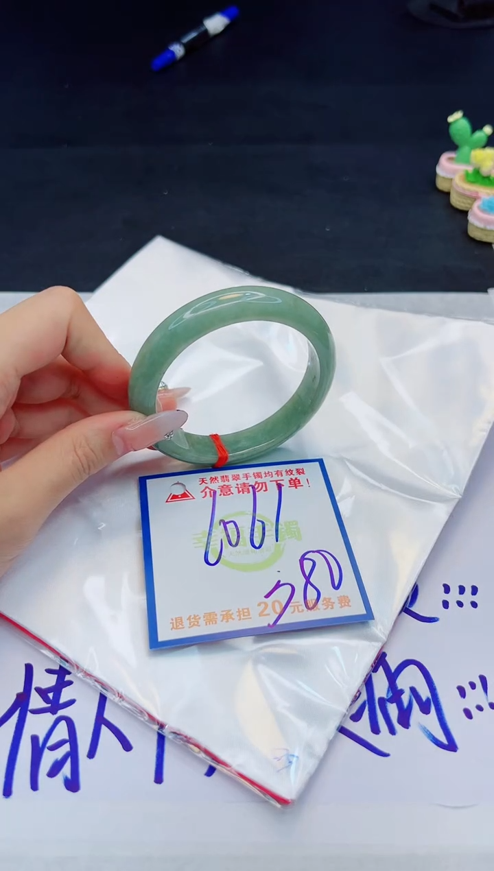【闪购商品】翡翠手镯未镶嵌，质检证书图片色彩偏黑白