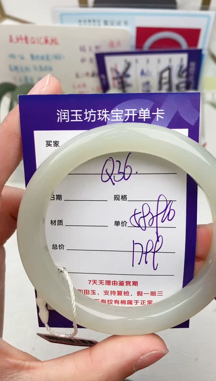 和田玉未镶嵌手镯Q36微色差