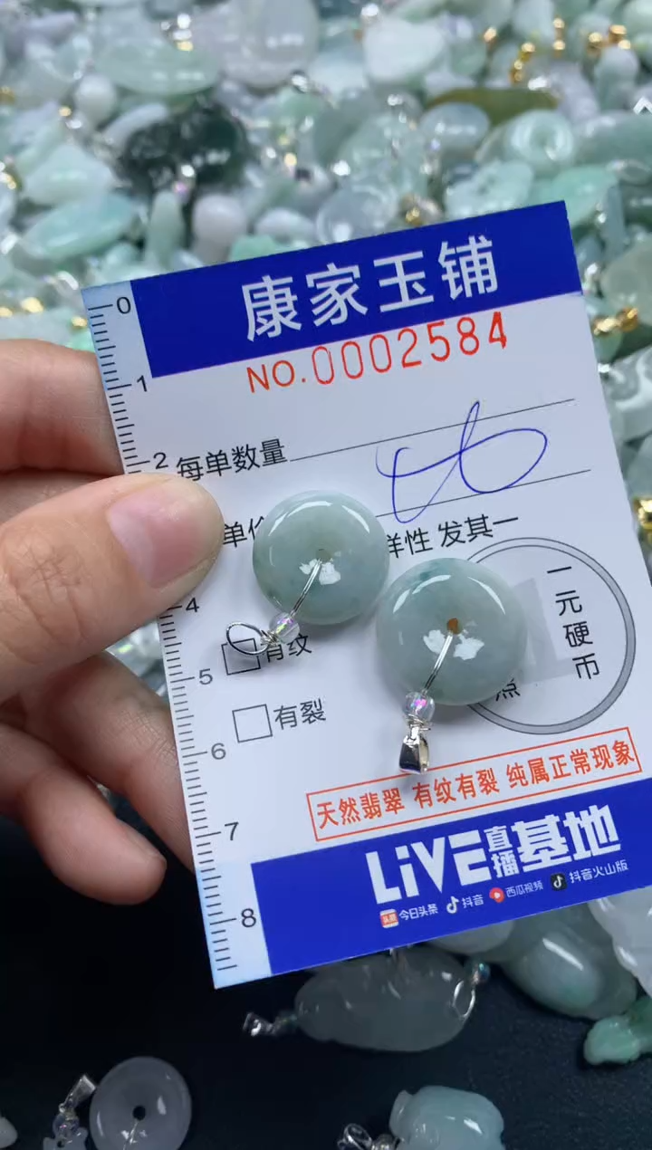 颈饰未镶嵌翡翠2584