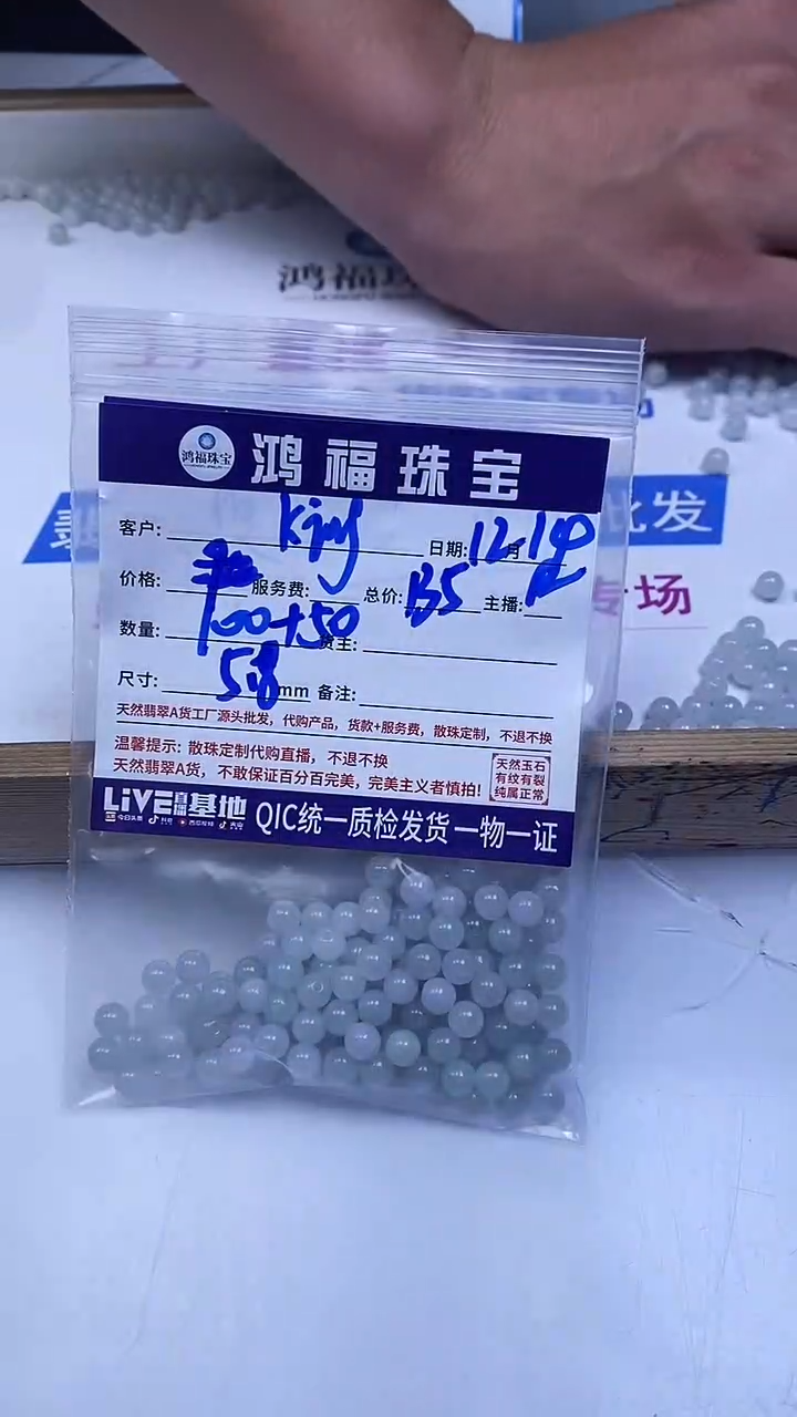 未镶嵌翡翠手饰K***g翡翠 散珠5+mm