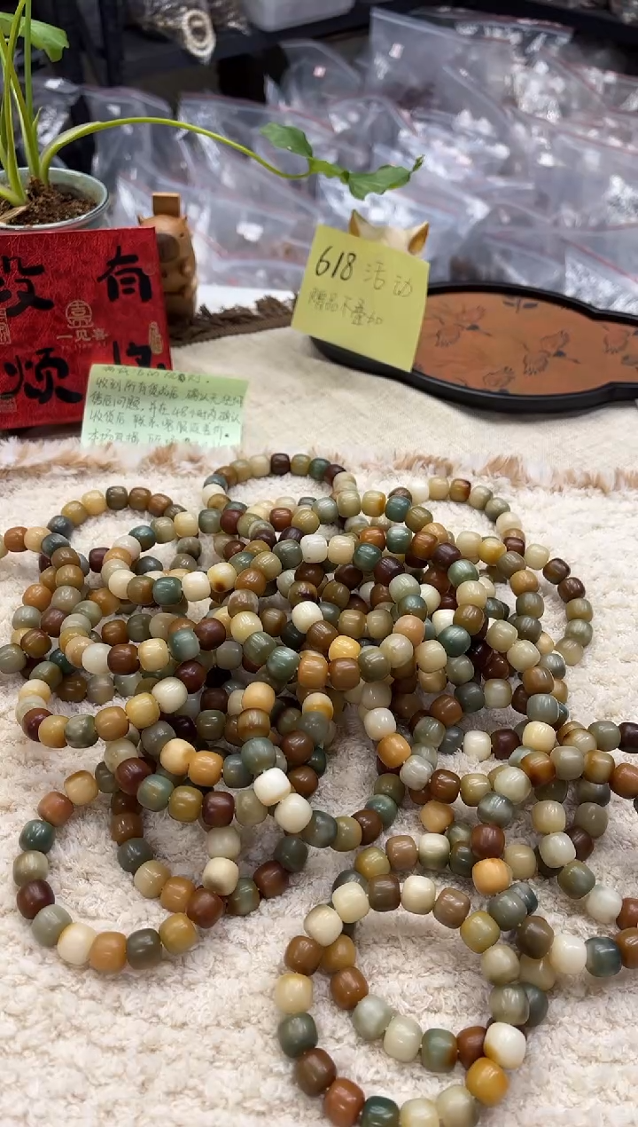 菩提根/象牙果手串14瑕疵糖壳（426）
