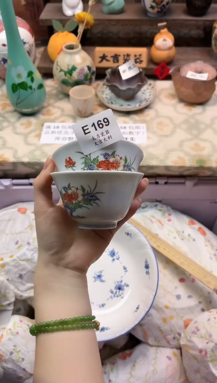 瓷器顺****A   E169