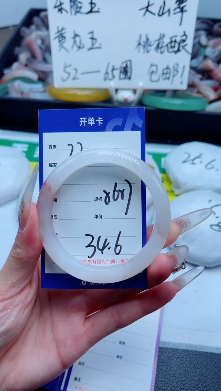 石英质玉手镯未镶嵌220-56