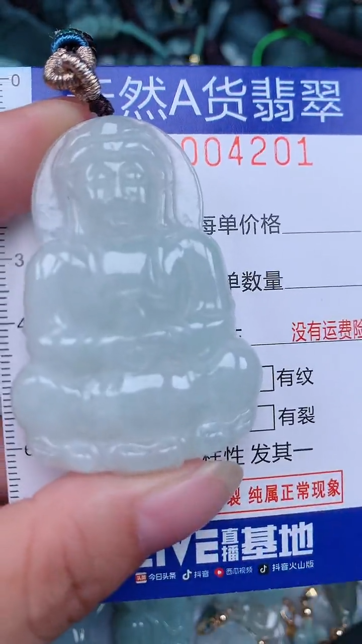 颈饰未镶嵌翡翠...0004201