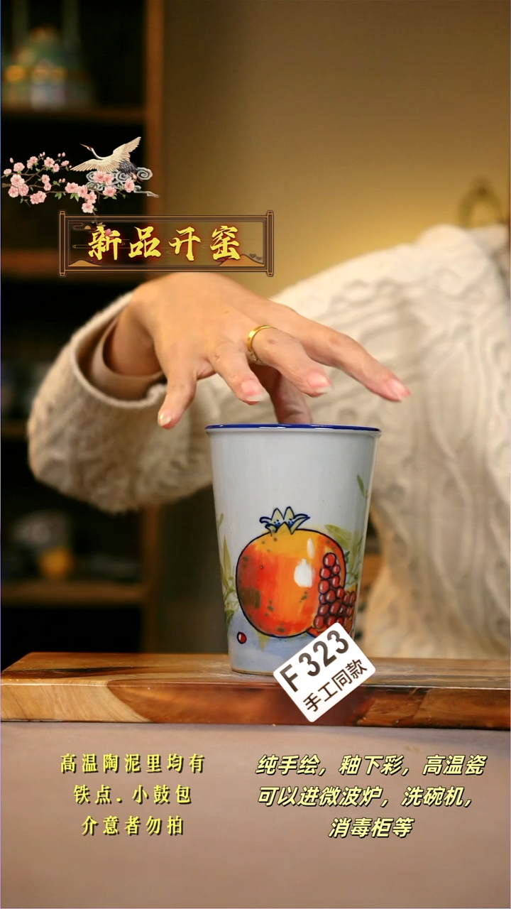 其他F323陶然集器瓷器