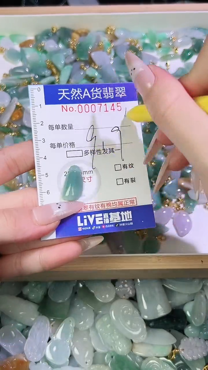 【闪购商品】翡翠颈饰未镶嵌天然翡翠A货