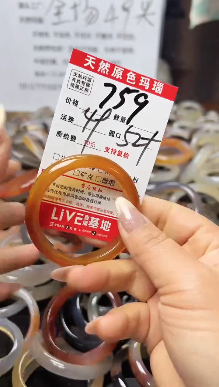 【闪购商品】玛瑙/玉髓手镯合金759