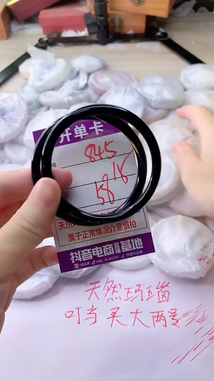 手镯玛瑙/玉髓未镶嵌845