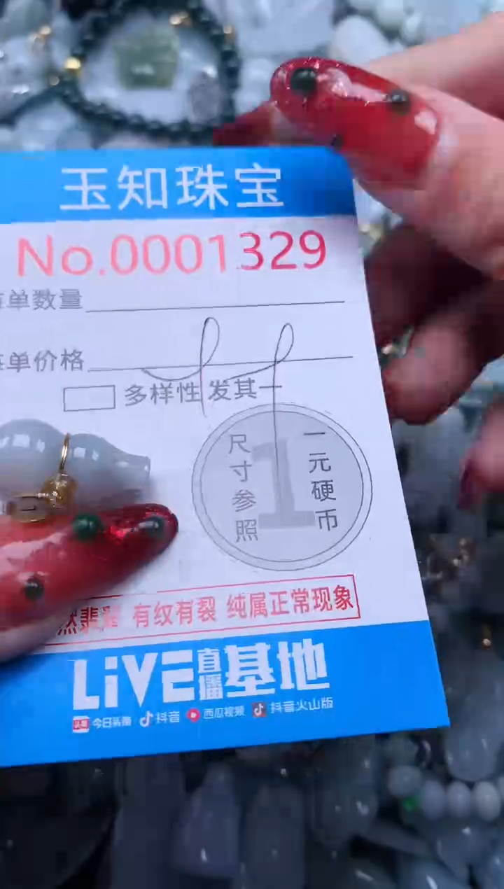 【闪购商品】翡翠吊坠(不含链)未镶嵌1329