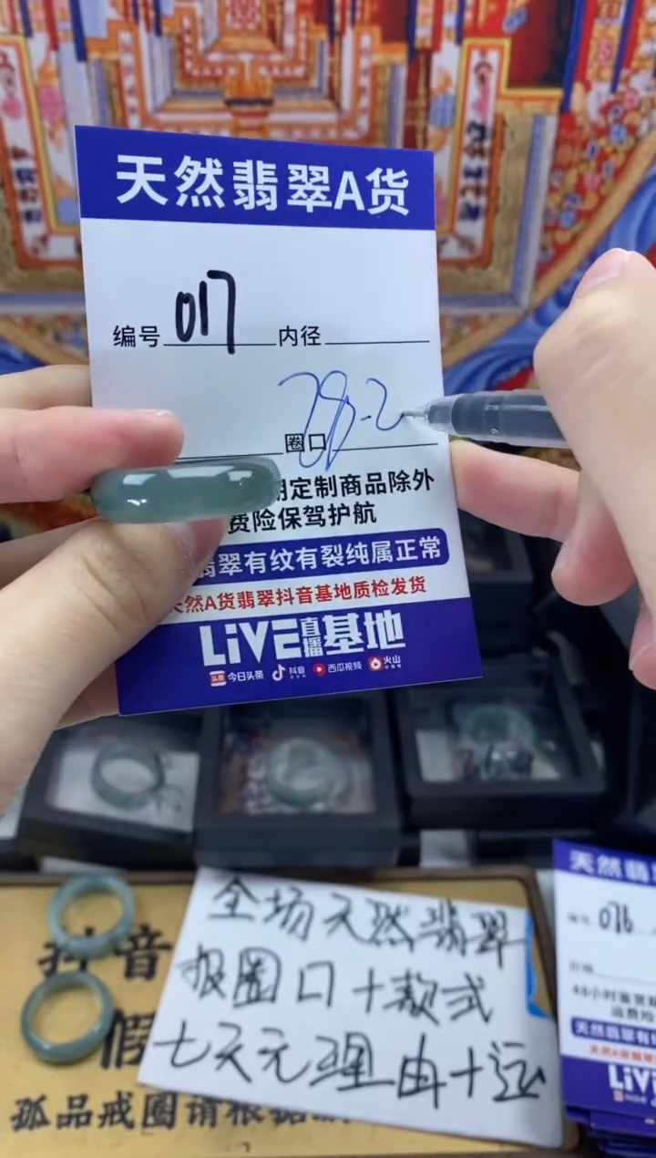 未镶嵌戒指翡翠017