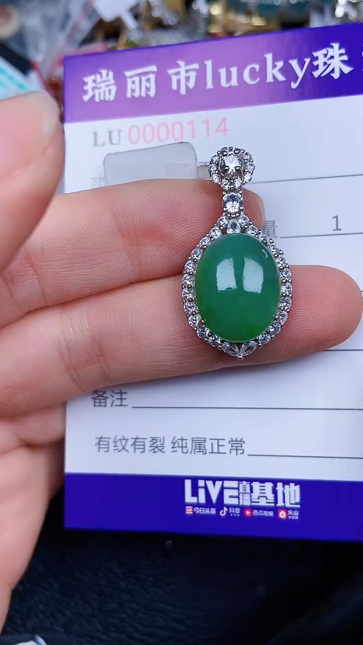 颈饰银S925镶嵌翡翠114