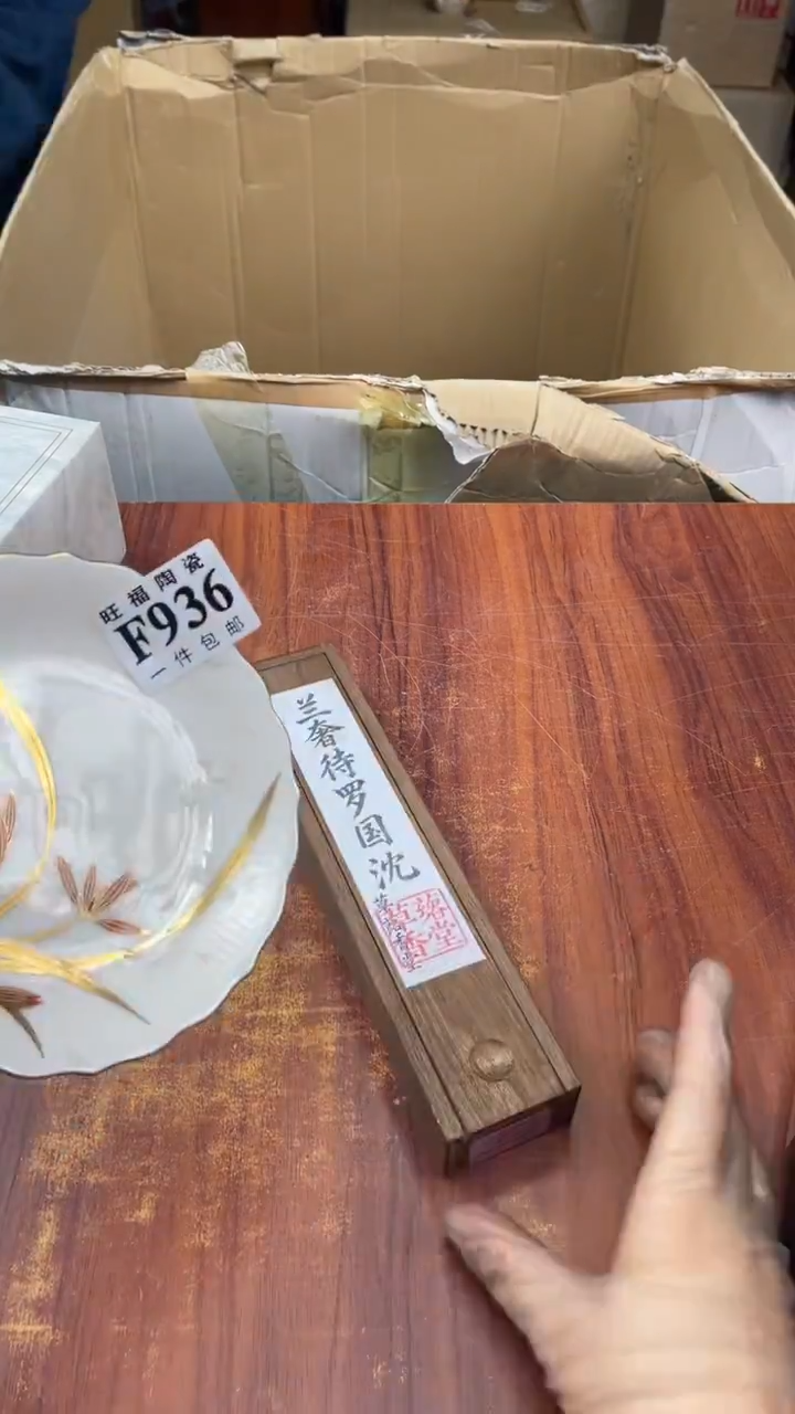 瓷片陈****饰盛日中古杂项甄选