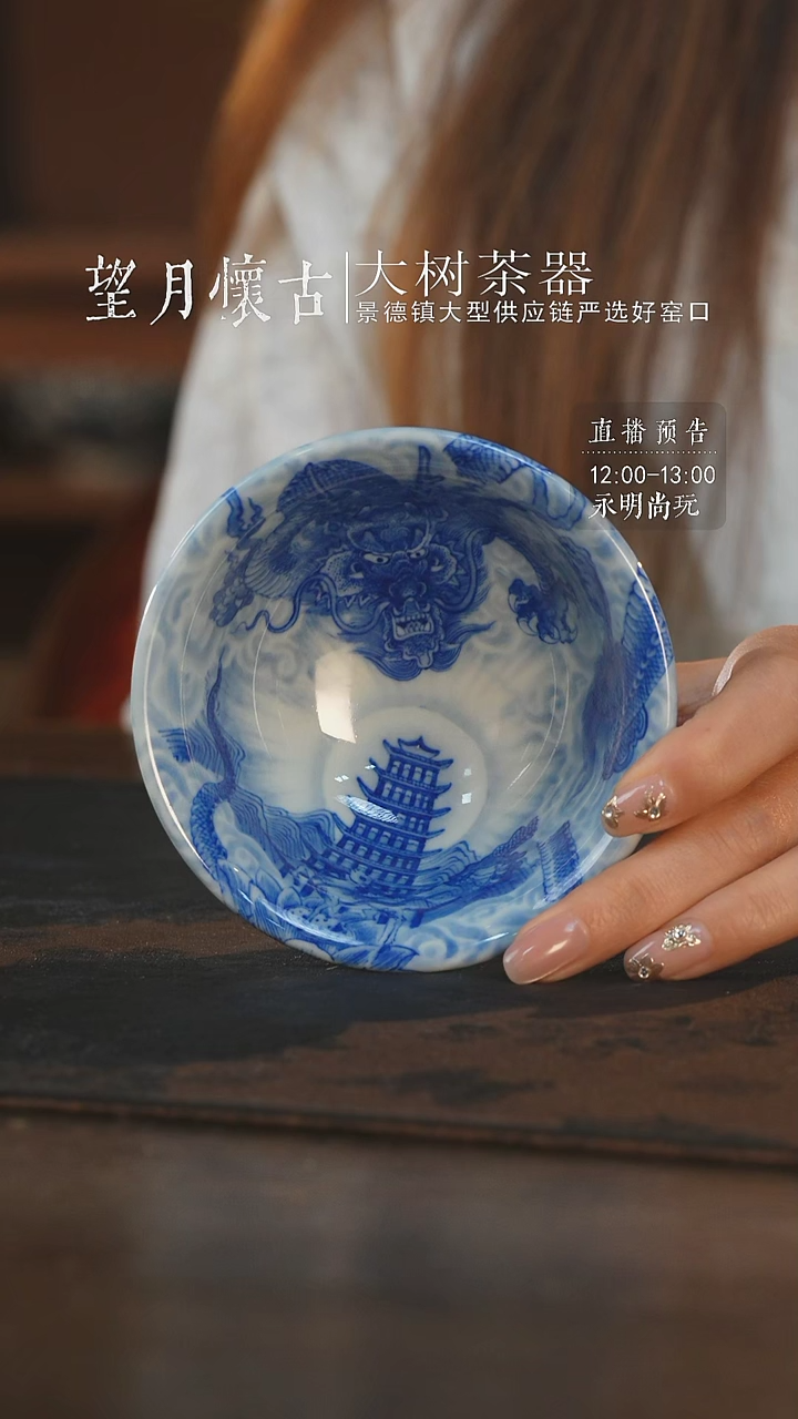 杯永明尚玩莫高窟压手杯