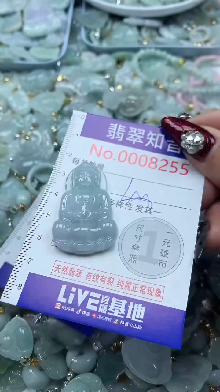 吊坠(不含链)未镶嵌翡翠8255