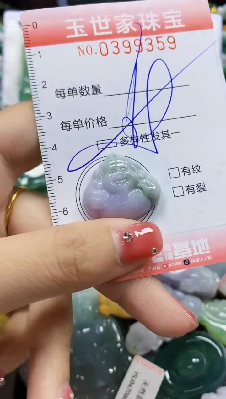 颈饰未镶嵌翡翠闪购0399359多样性发其一