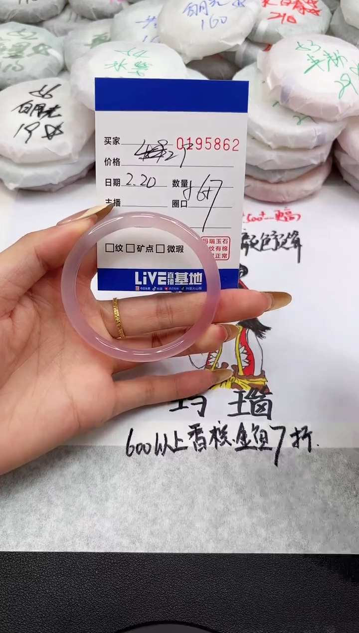 【闪购商品】玛瑙/玉髓手镯未镶嵌5862