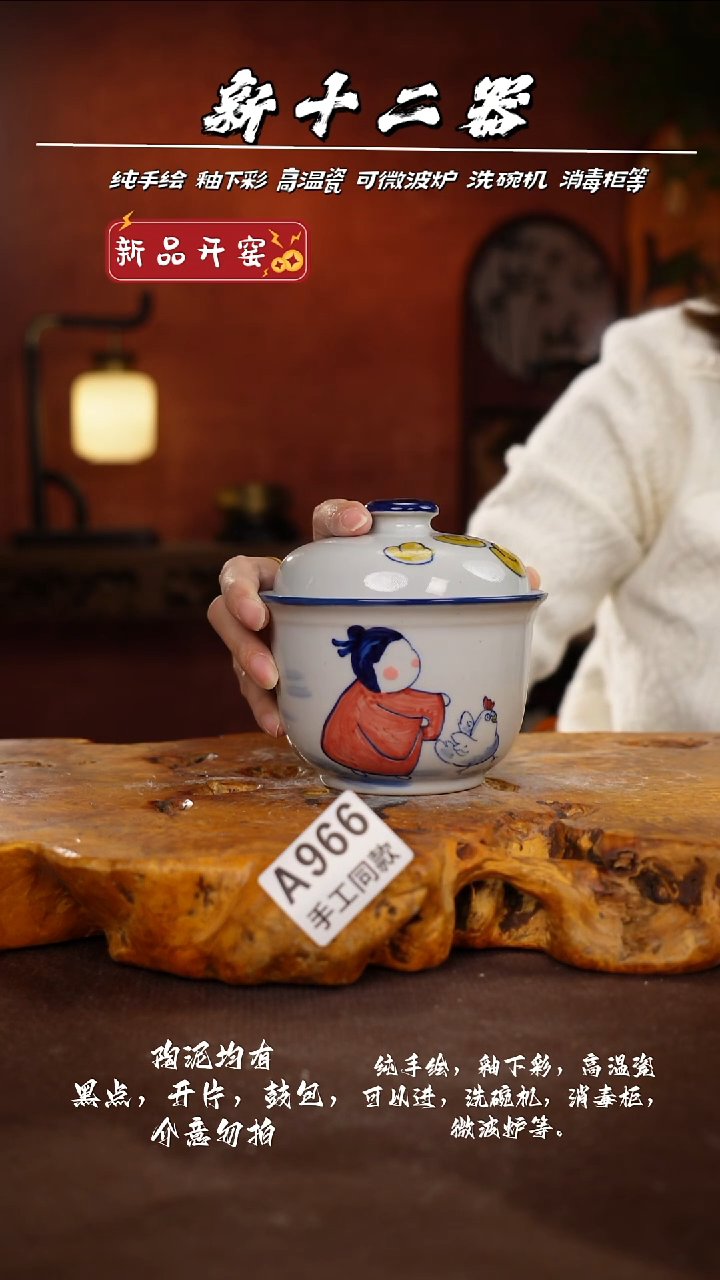 其他A966新十二器瓷器