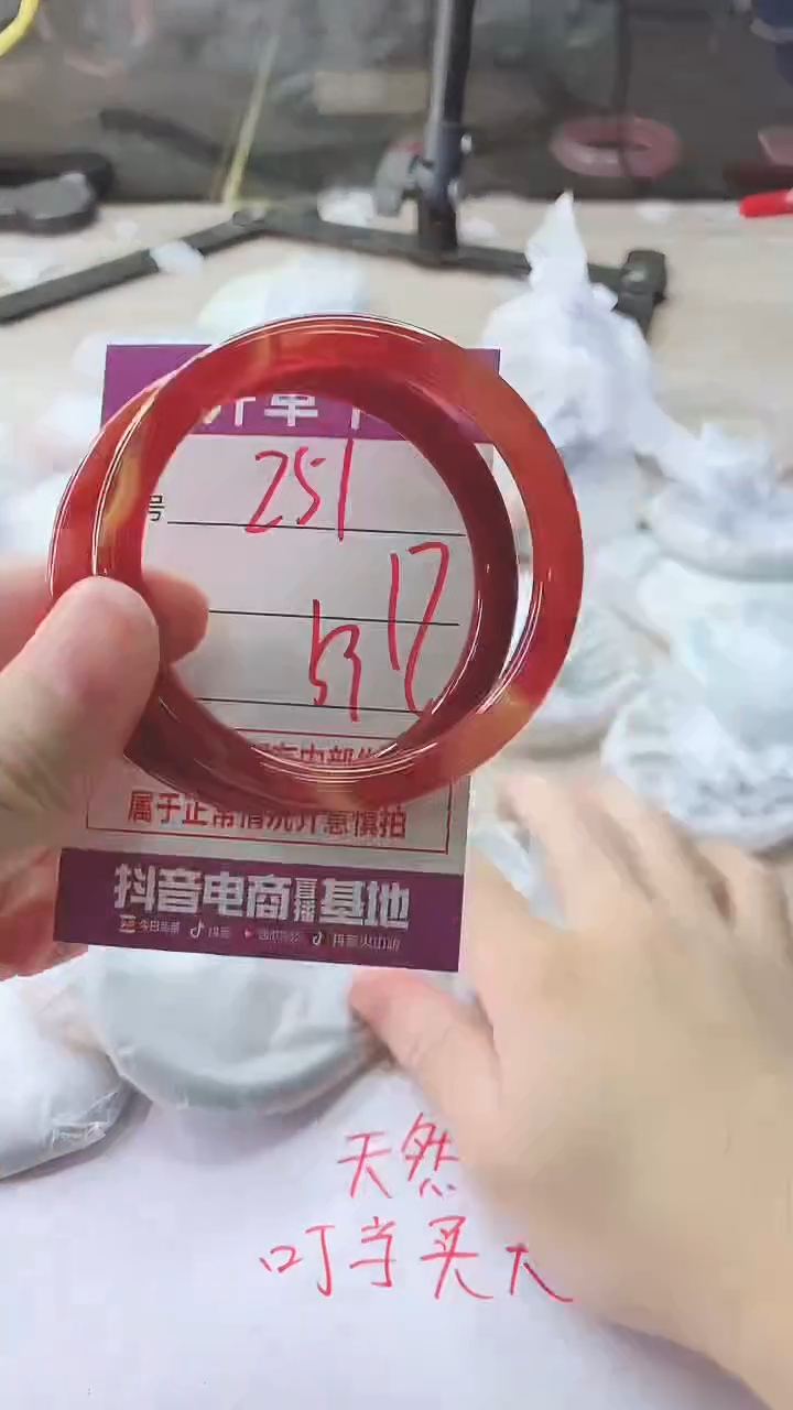 手镯玛瑙/玉髓未镶嵌251