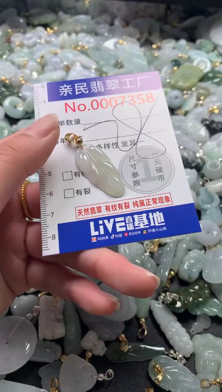 【闪购商品】翡翠吊坠(不含链)未镶嵌7358