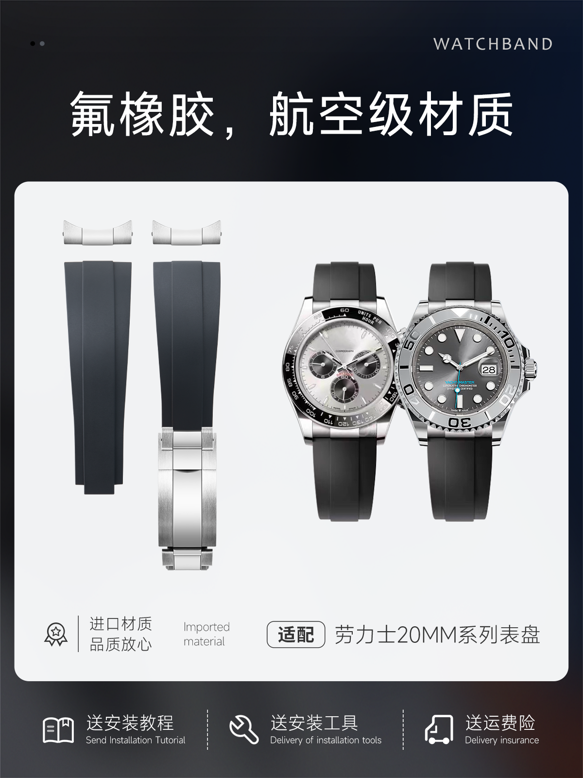 适配劳力士迪通拿氟橡胶表带116519.126622.116509水泥灰20mm游艇
