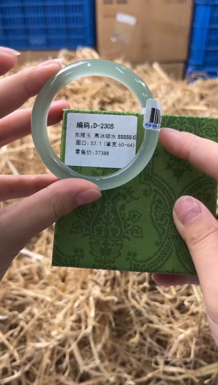 未镶嵌手镯石英质玉D-2305