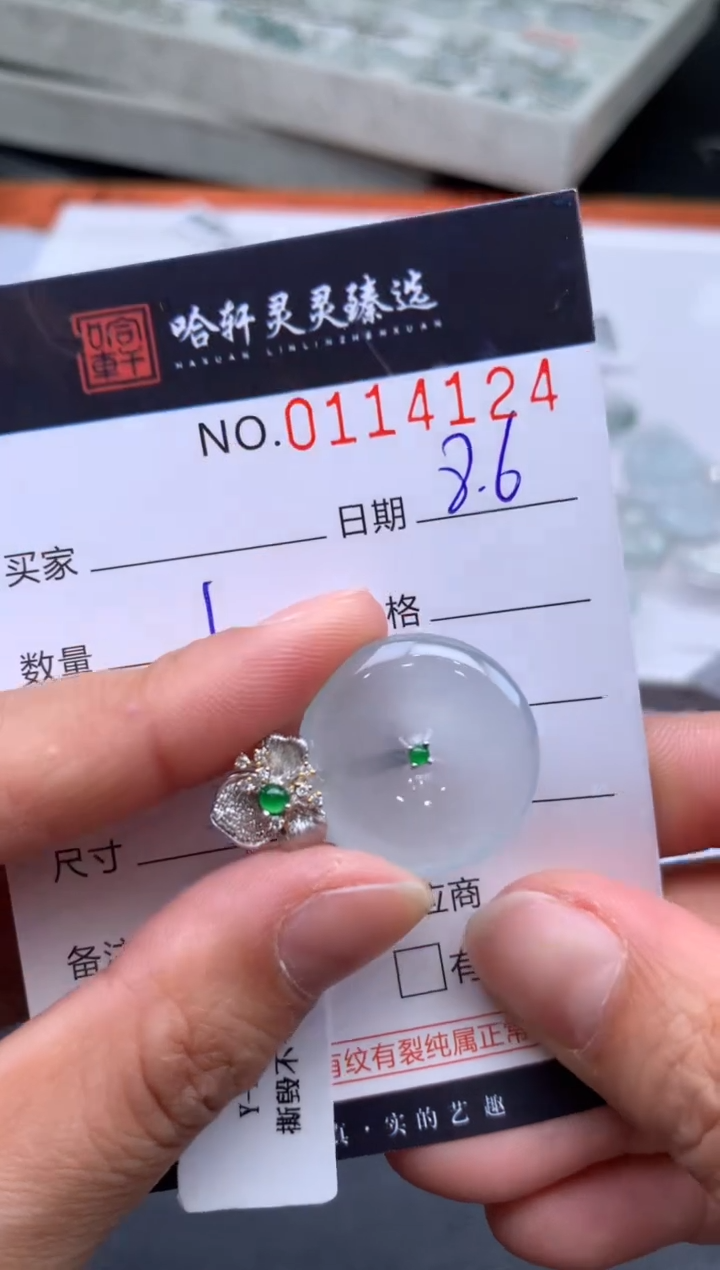 翡翠未镶嵌吊坠(不含链)哈轩  挂件1