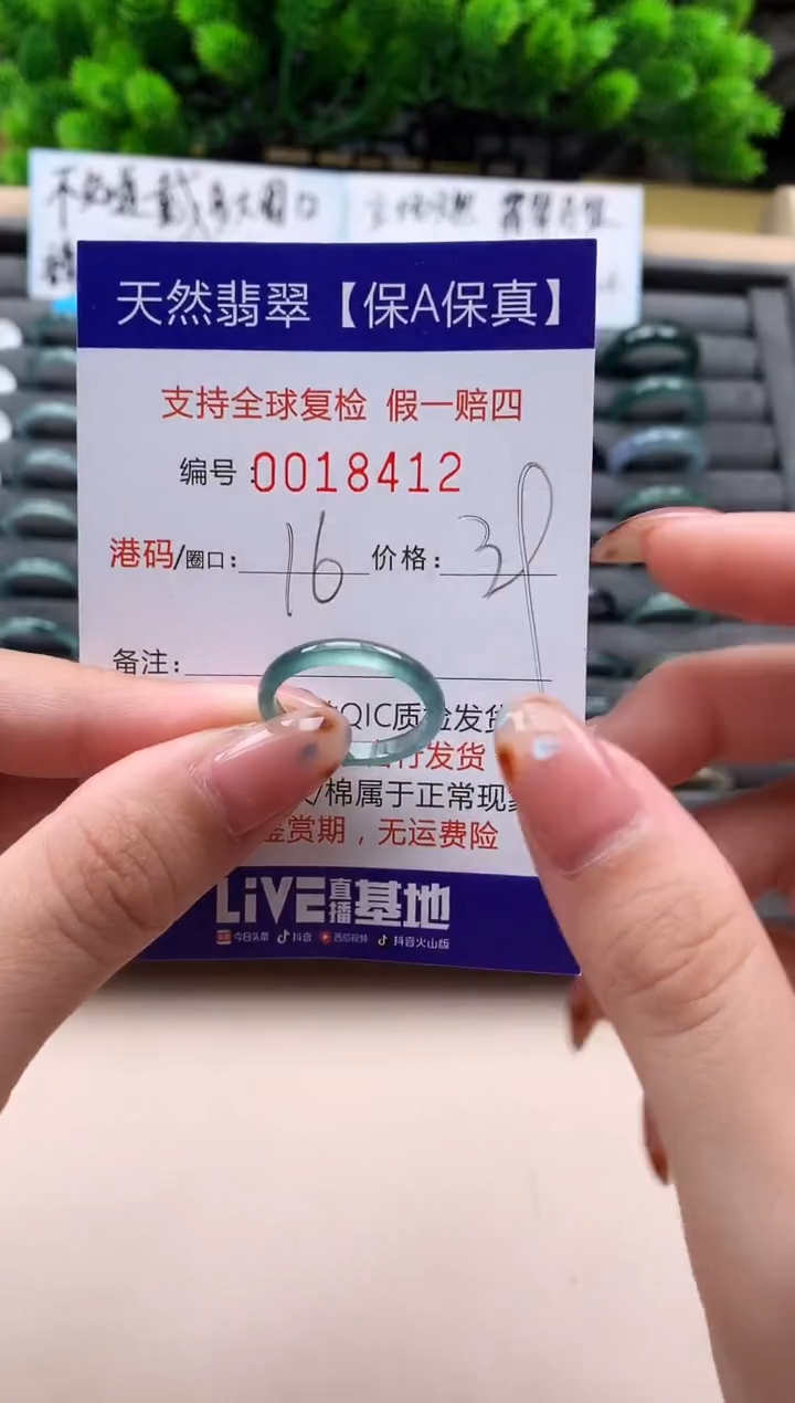 未镶嵌戒指翡翠天然  18412