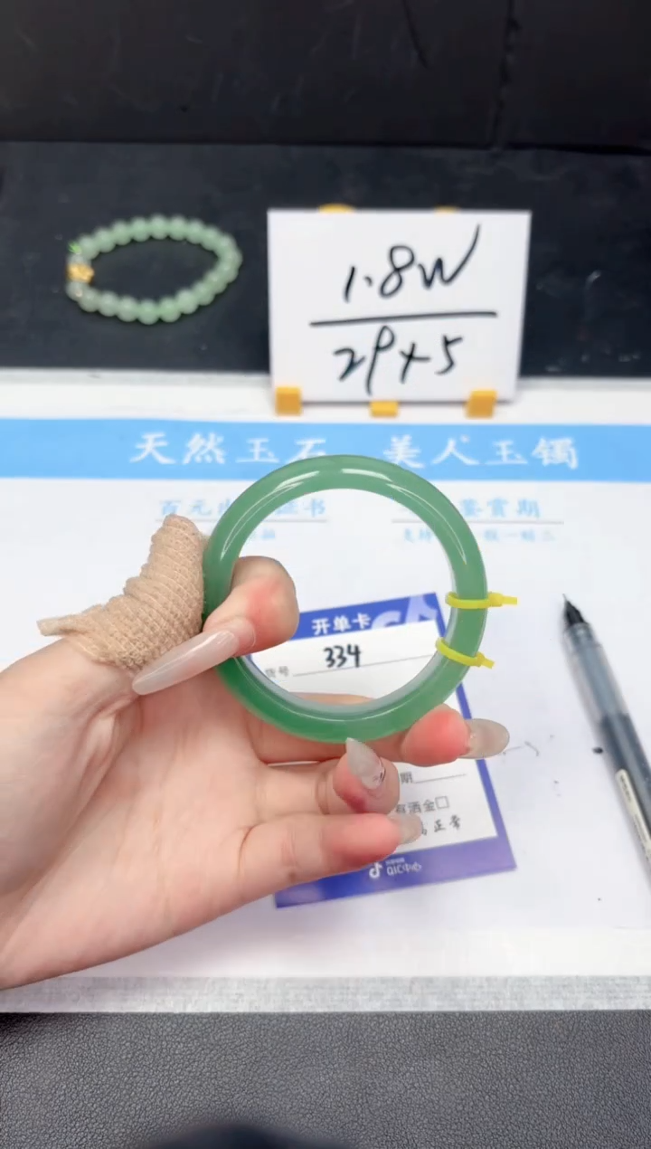 【闪购商品】石英质玉手镯未镶嵌334-52.6