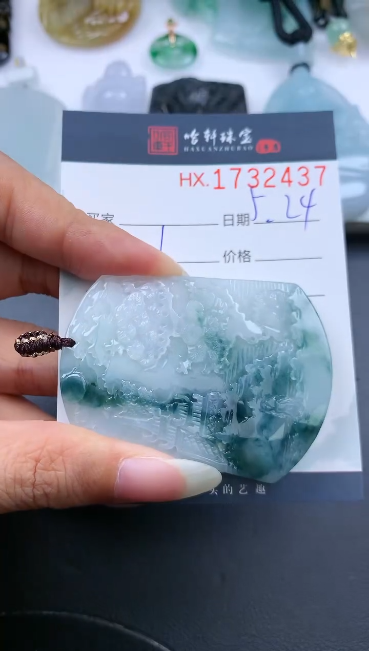 翡翠挂件未镶嵌哈轩 山水牌1