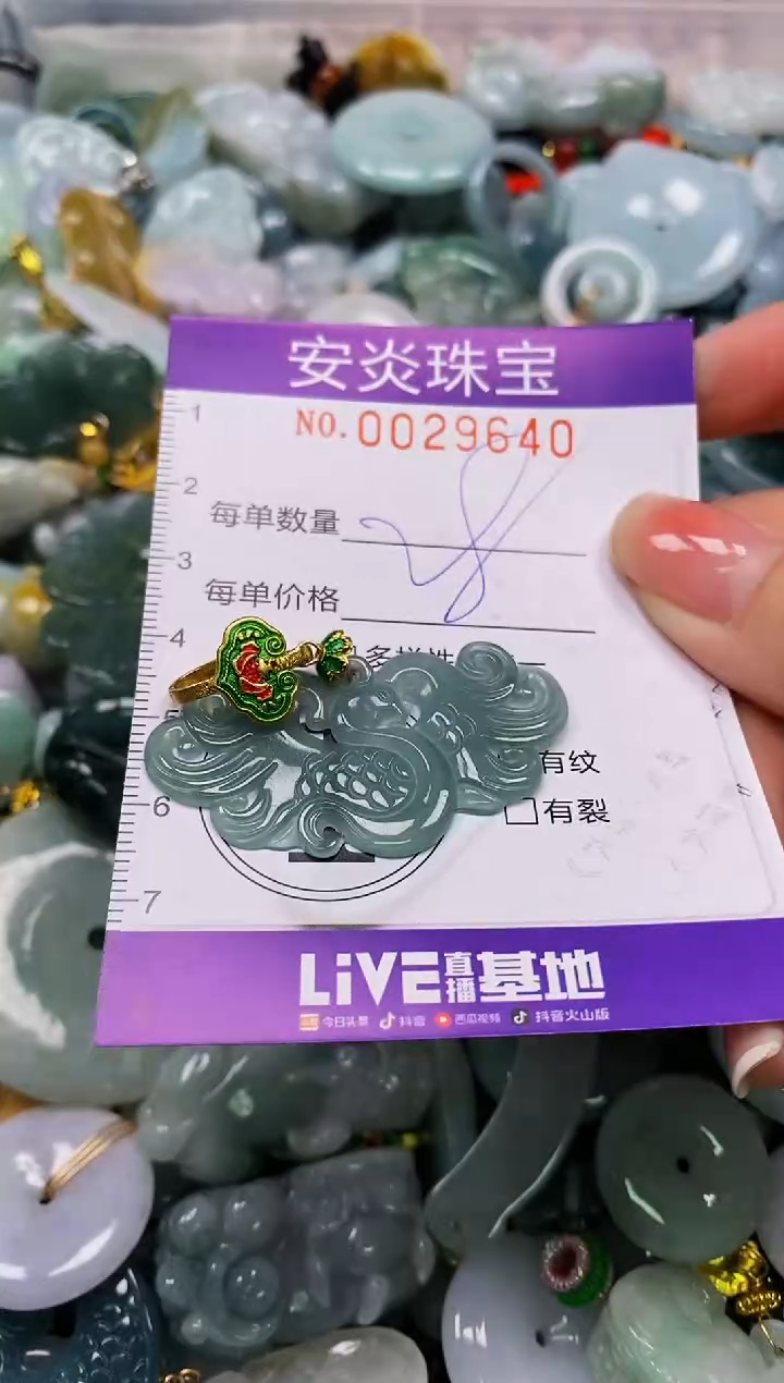 颈饰未镶嵌翡翠闪购0029640