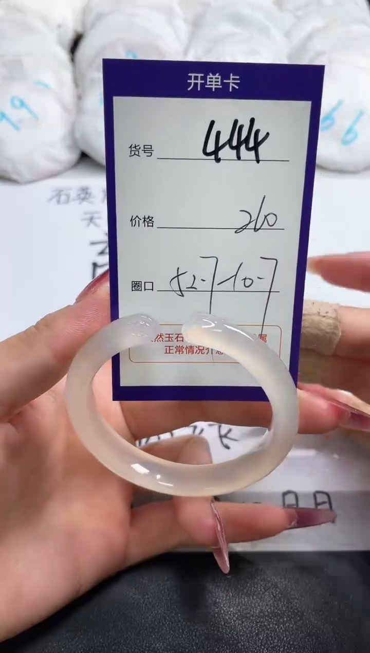 【闪购商品】玛瑙/玉髓手镯未镶嵌444