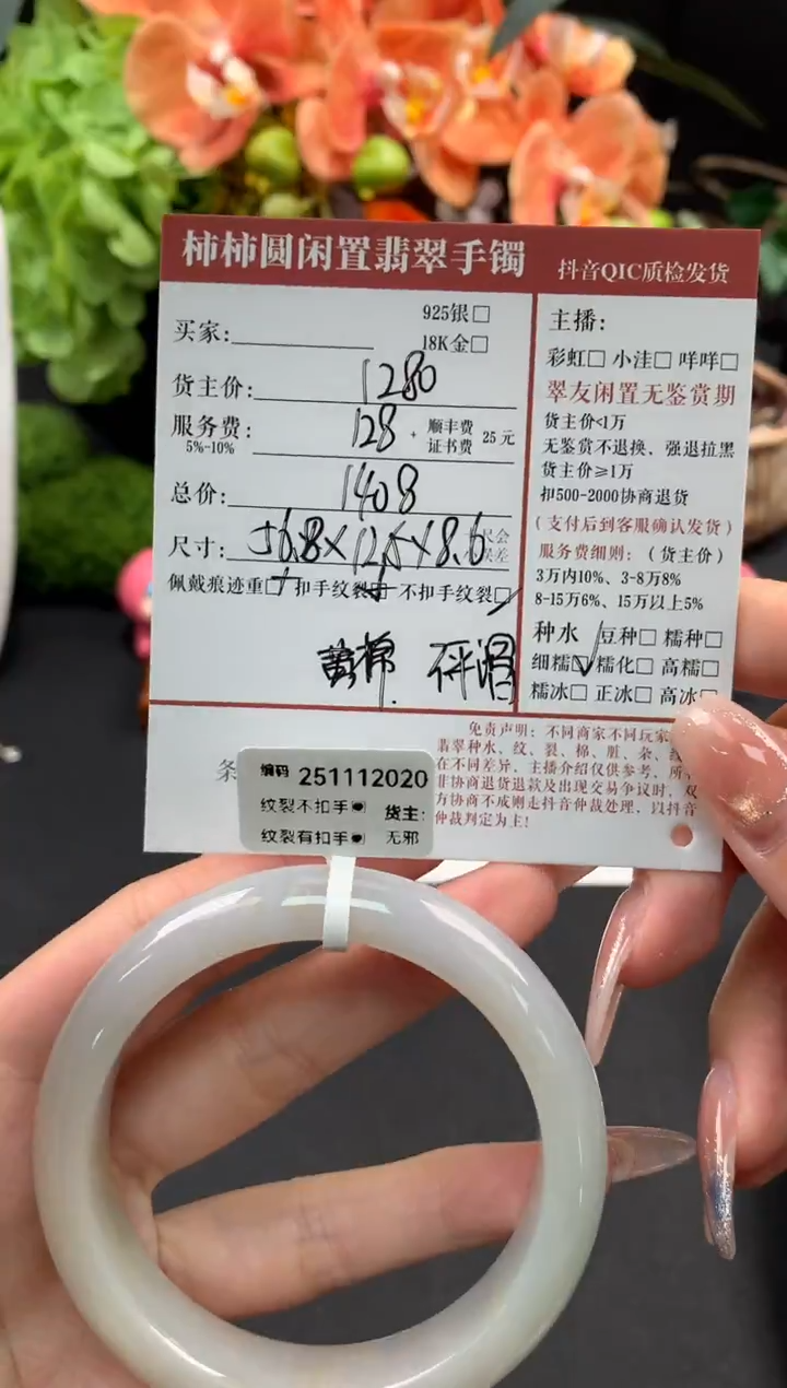 未镶嵌手镯翡翠姐姐251112020