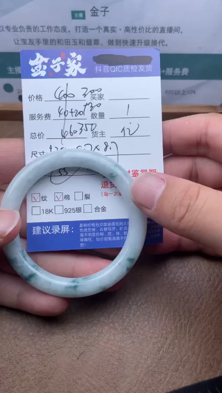 翡翠手镯未镶嵌511803501