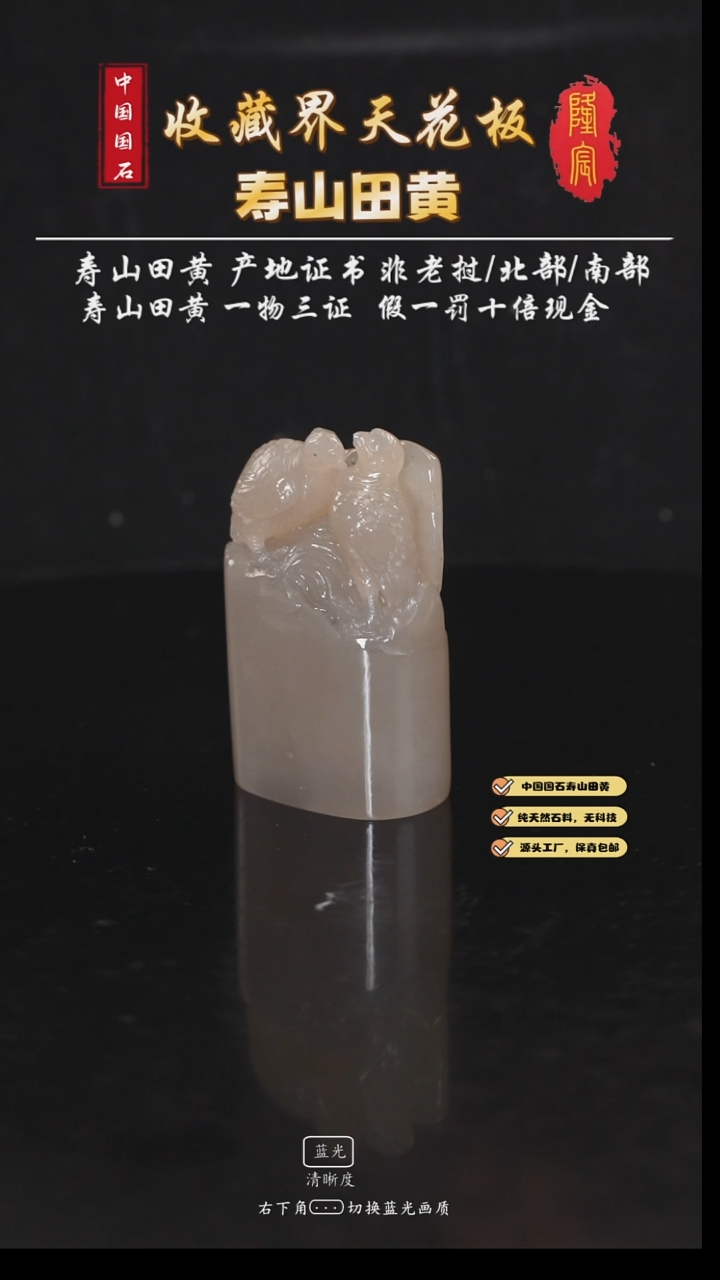 寿山石禾***?寿山老矿坑头石相亲相爱章料