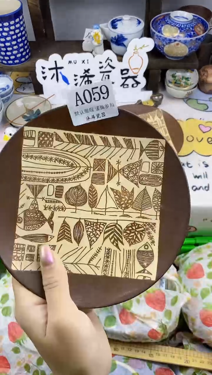 瓷片点*?A      059