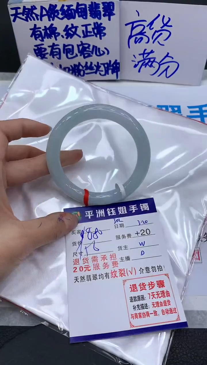 翡翠未镶嵌手镯1111111111