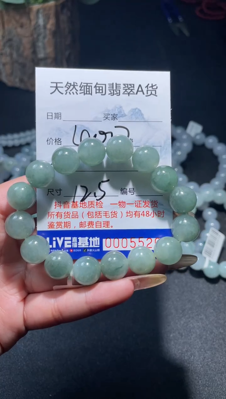 【闪购商品】定制翡翠未镶嵌翡翠