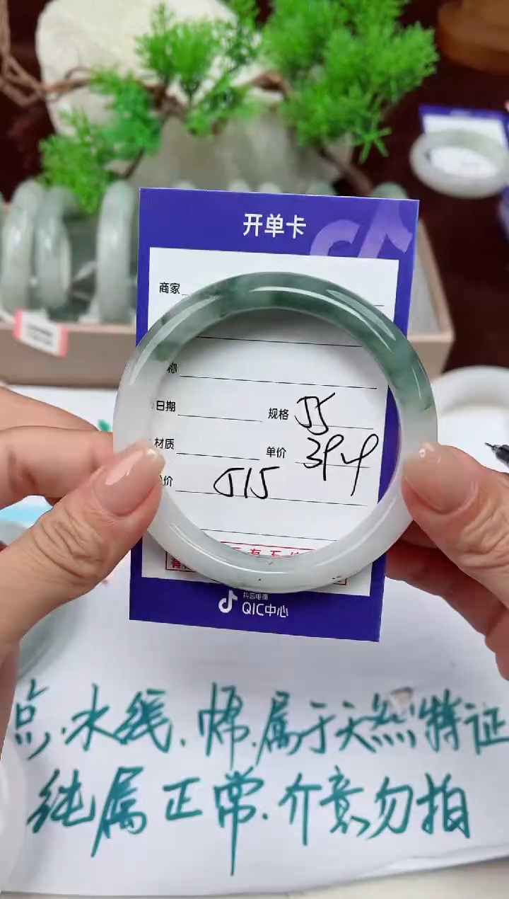 【闪购商品】石英质玉手镯未镶嵌515