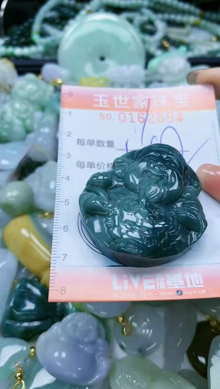 【闪购商品】翡翠颈饰未镶嵌闪购0162894