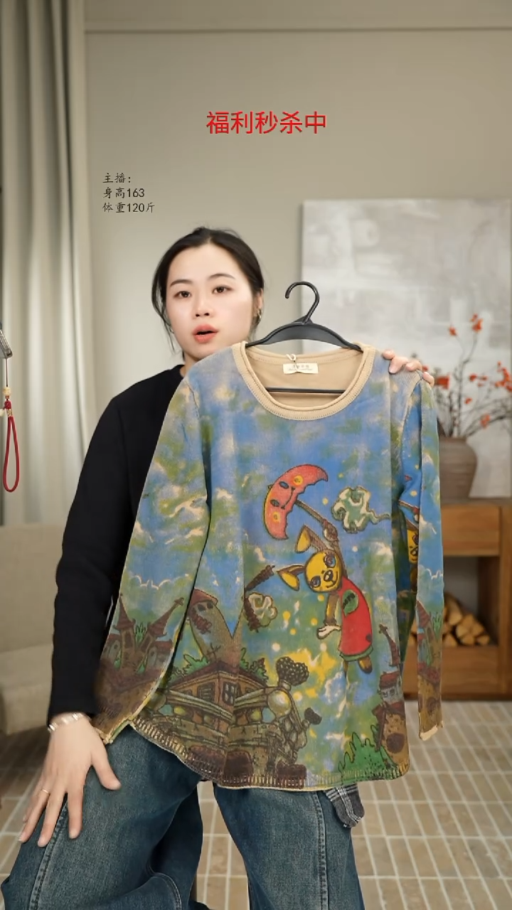 卡通兔子印花卡其 6910