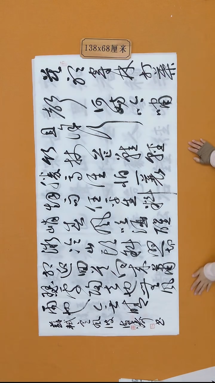 书法林海涛  珠海副主  138*68cm