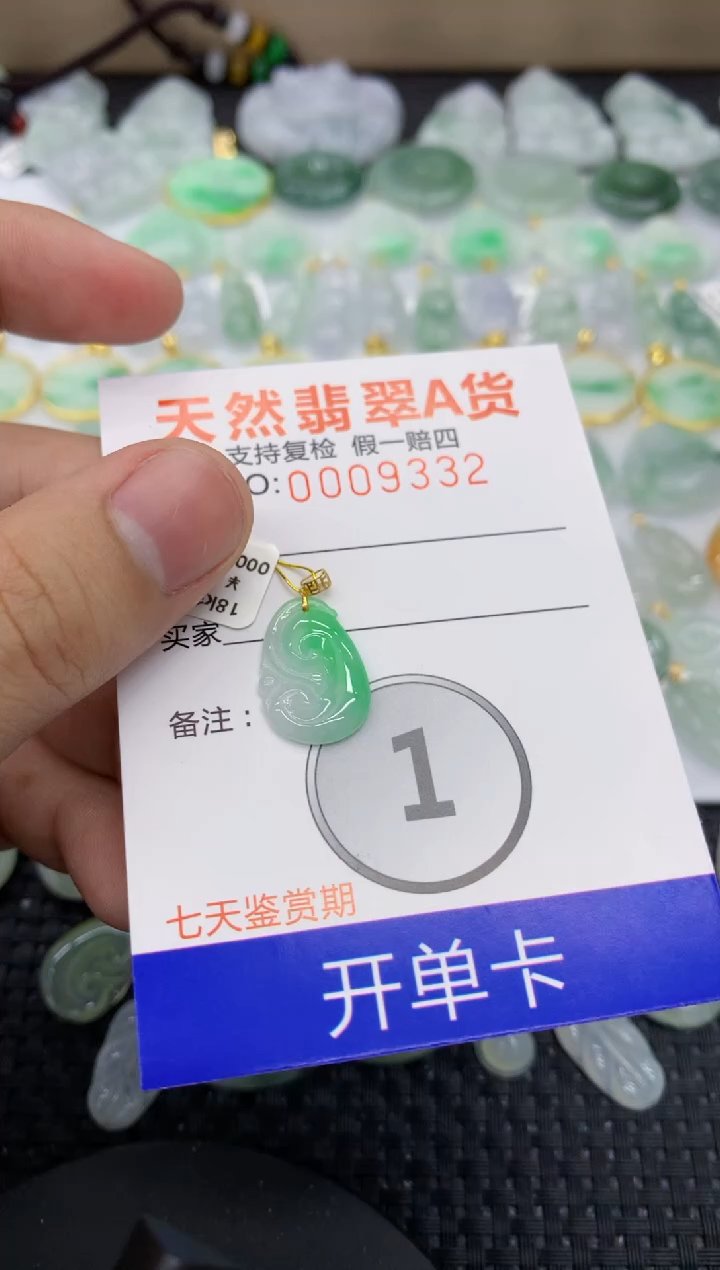 【闪购商品】翡翠颈饰18K金镶嵌1111111111