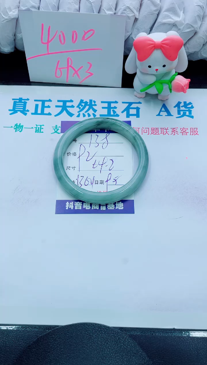 【闪购商品】石英质玉手镯未镶嵌138