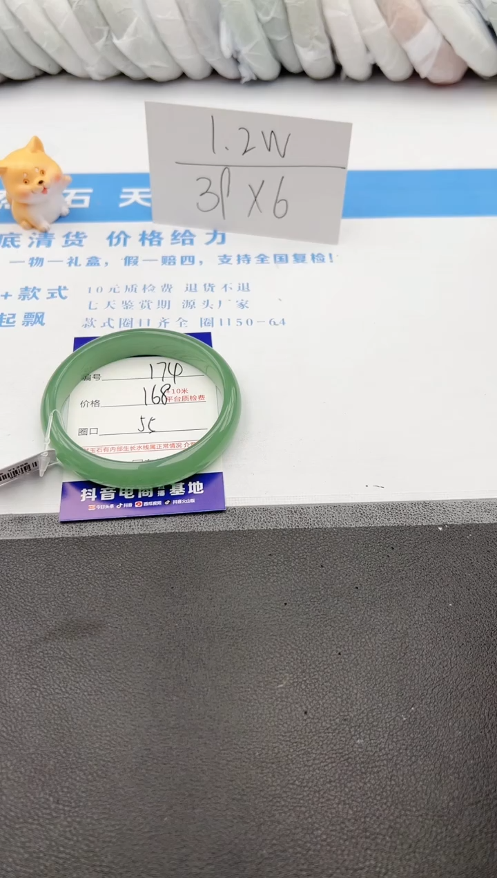 【闪购商品】石英质玉手镯未镶嵌j174-DB55