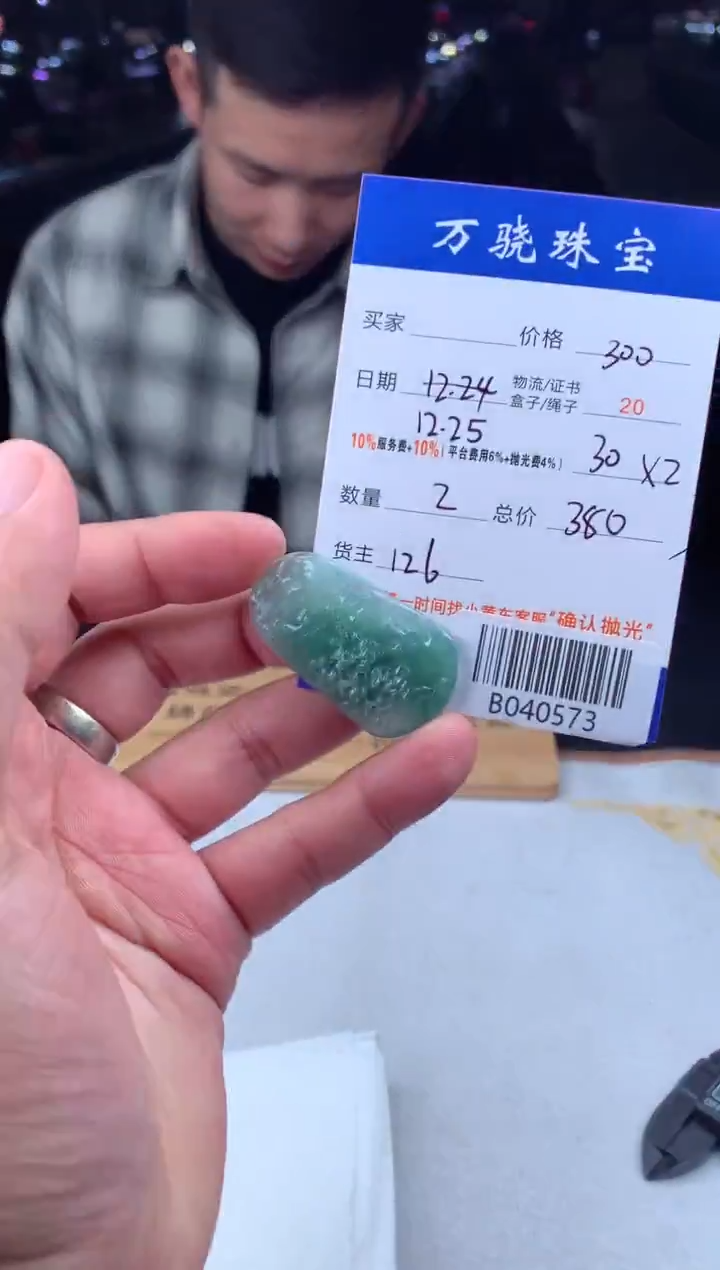 未镶嵌定制翡翠汪*人  B040573