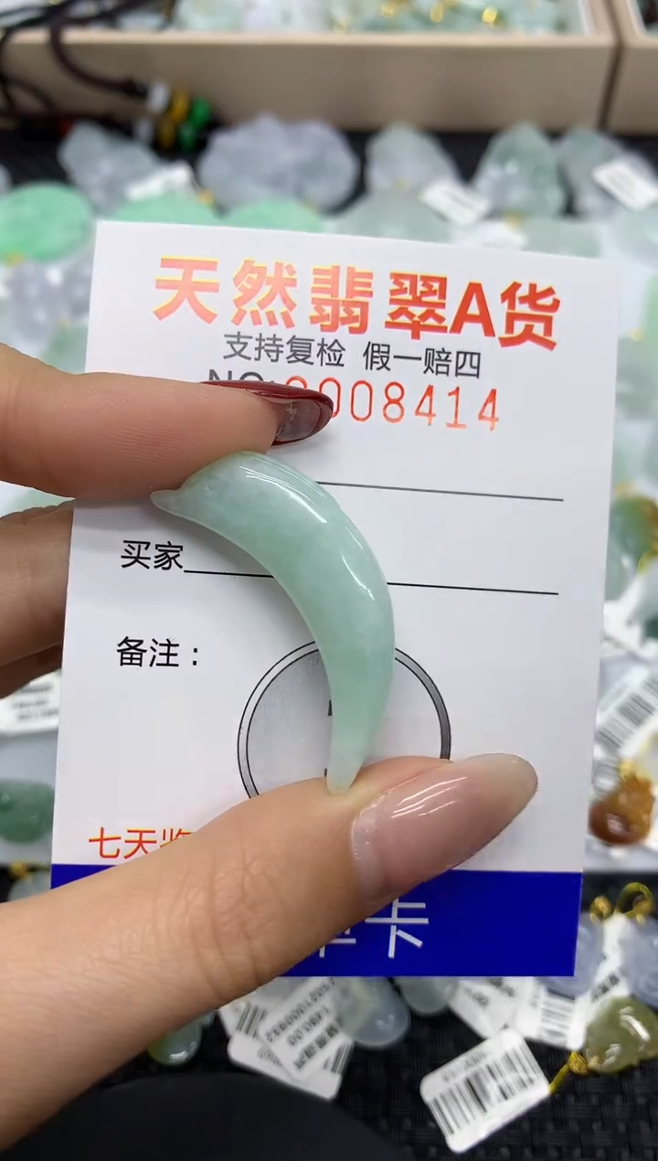 【闪购商品】翡翠颈饰未镶嵌11111111111